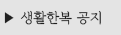 공지사항